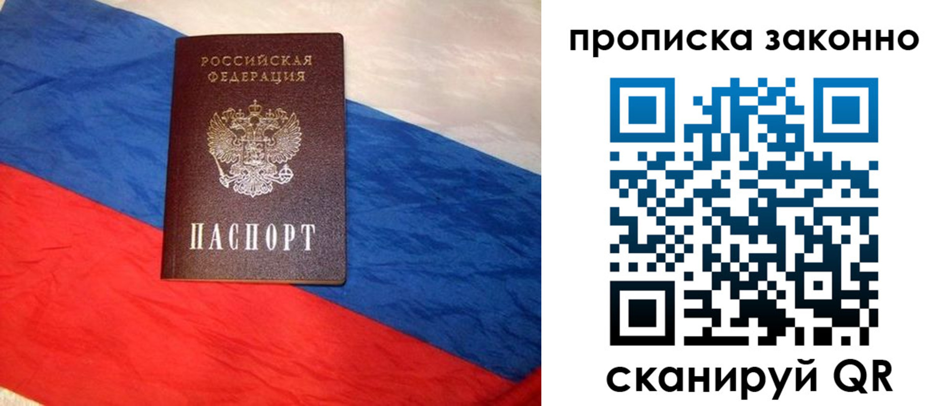 временная регистрация собственник в Сорске